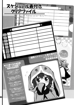 Page 57 of Toroori Soushuuhen 2