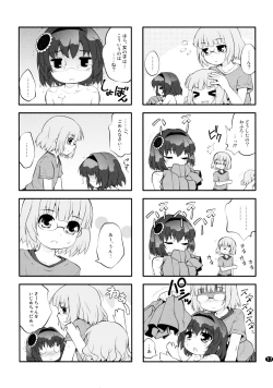 Page 76 of Toroori Soushuuhen 2