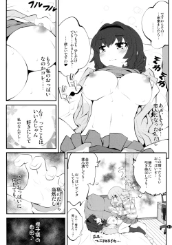 Page 86 of Toroori Soushuuhen 2