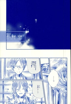 Page 24 of Meshimase! Tengoku