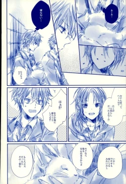 Page 27 of Meshimase! Tengoku