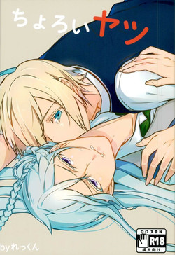 Download Choroi Yatsu