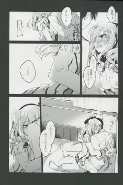 Page 13 of Ware mo Kou