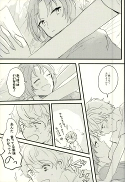 Page 4 of Emerald no Yoru