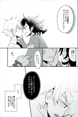 Page 28 of Koi no Chaban Gekijou