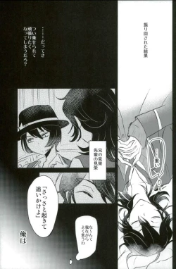 Page 4 of Koi no Chaban Gekijou