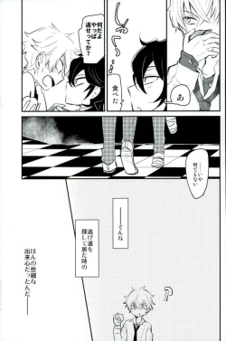Page 8 of Koi no Chaban Gekijou