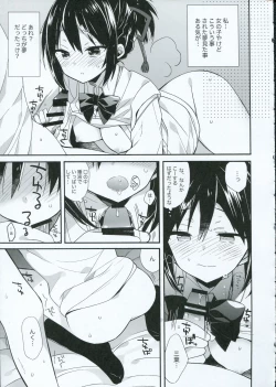 Page 12 of Yumeyume wasururu yume