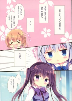 Page 4 of Chino-chan wa Amae Jouzu?