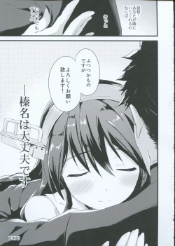 Page 16 of Haruna no Yomeiri