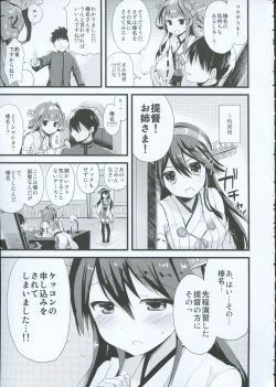 Page 4 of Haruna no Yomeiri