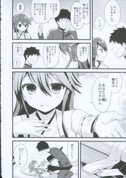 Page 7 of Haruna no Yomeiri