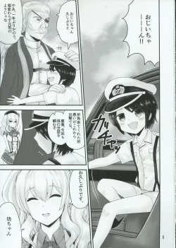 Page 4 of Kashimaru Kashima wa Shota Teitoku to Love Love Shitai