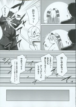 Page 20 of Himitsukaze