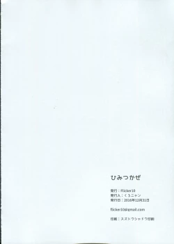 Page 37 of Himitsukaze