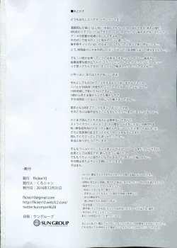 Page 21 of Iyashi no Mahou