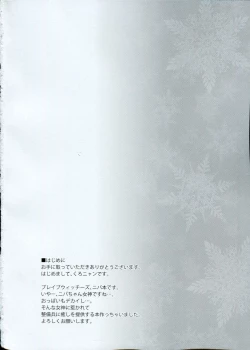 Page 3 of Iyashi no Mahou