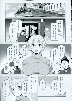 Page 4 of Iyashi no Mahou