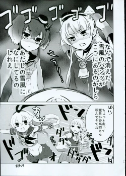 Page 16 of Yume Mitai 5
