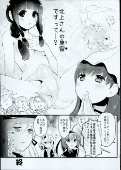 Page 18 of Yume Mitai 5