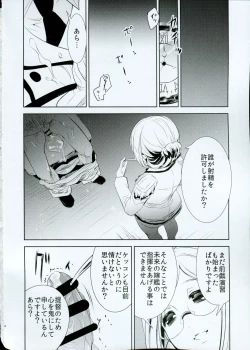 Page 3 of Yume Mitai 5