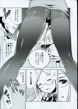 Page 4 of Yume Mitai 5