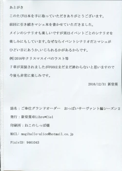 Page 17 of Gohoushi Grand Order Oppai Servant Hen Season 2