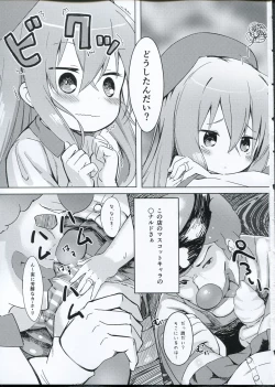 Page 6 of Hibiki-chan o Nakashichau Hon