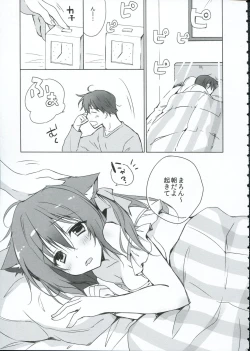 Page 3 of Uchi no Nyanko