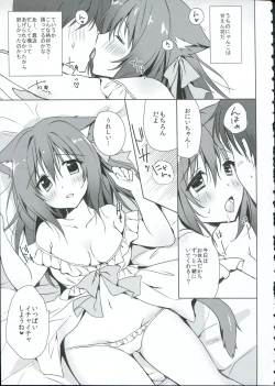 Page 5 of Uchi no Nyanko