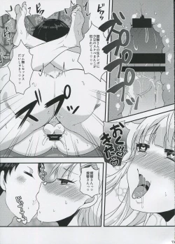 Page 12 of Mesuinu no Shitsukekata