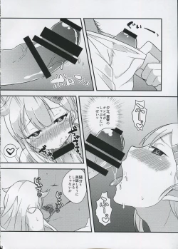 Page 7 of Mesuinu no Shitsukekata