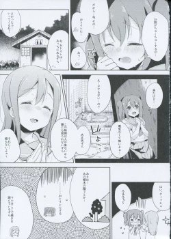 Page 10 of Yotogi-Zoushi
