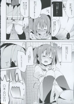 Page 11 of Yotogi-Zoushi