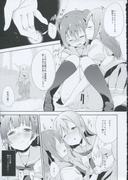 Page 16 of Yotogi-Zoushi