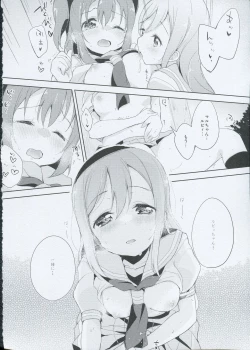 Page 17 of Yotogi-Zoushi