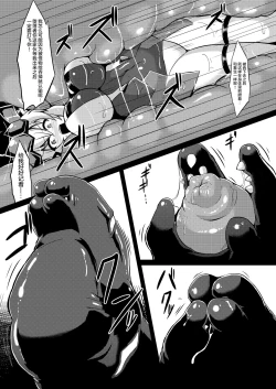 Page 11 of Ochiibaal