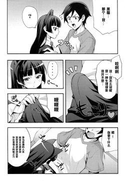 Page 10 of Kuroneko