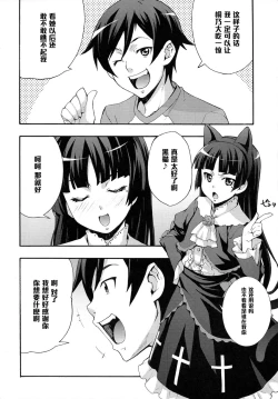 Page 6 of Kuroneko