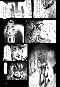 Page 5 of Ningyougeki no Yoru