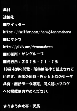 Page 70 of Ningyougeki no Yoru