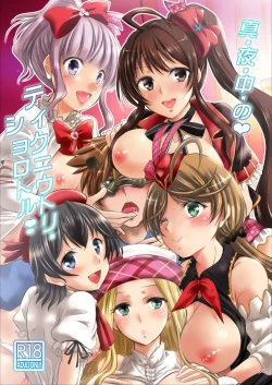 Page 1 of Mayonaka no Ti Icniuhtli Xolotl!