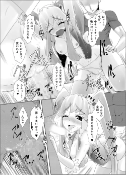 Page 10 of HelpPrincess