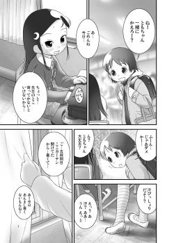 Page 2 of Oshikko Sensei 3~.