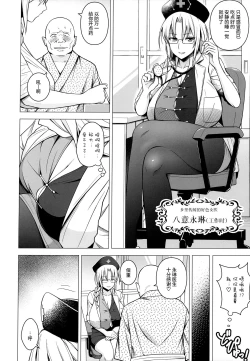 Page 17 of P-Cup Eirin no Himo ni Naru Hanashi
