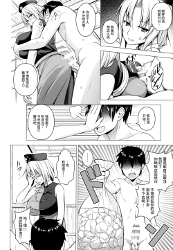 Page 3 of P-Cup Eirin no Himo ni Naru Hanashi