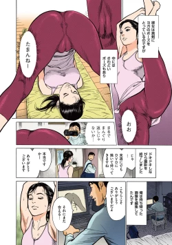 Page 26 of Hazuki Kaoru no Tamaranai Hanashi1-1