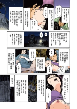 Page 43 of Hazuki Kaoru no Tamaranai Hanashi1-1