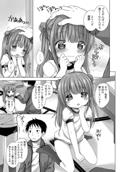 Page 113 of Web Manga Bangaichi Vol.1