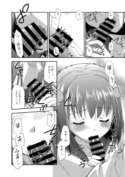 Page 156 of Web Manga Bangaichi Vol.1